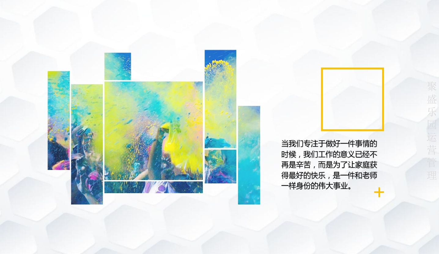 2020叮当猫高产能游乐园科学规划打造团队培训